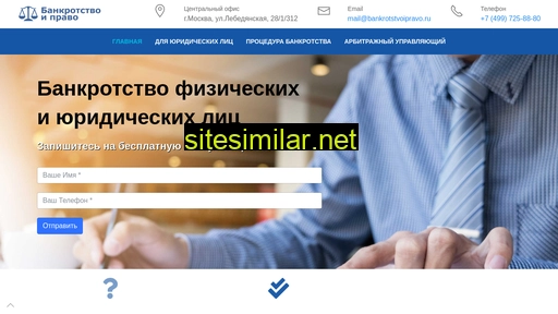 bankrotstvoipravo.ru alternative sites