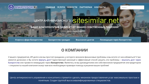 bankrotstvorf.ru alternative sites