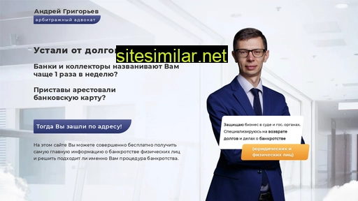 bankrotw.ru alternative sites