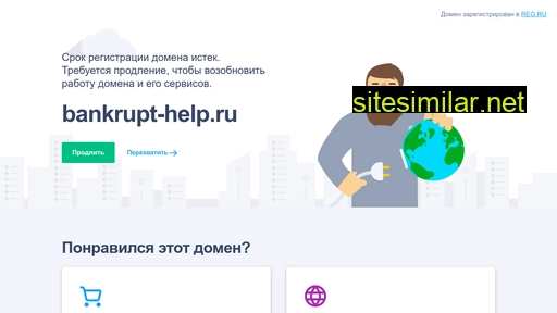 bankrupt-help.ru alternative sites