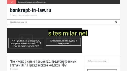 bankrupt-in-law.ru alternative sites