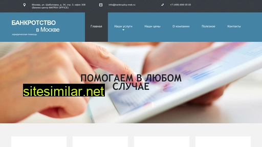 bankruptcy-msk.ru alternative sites