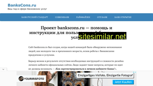 Bankscons similar sites