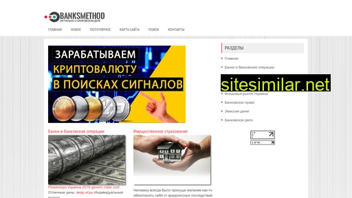 banksmethod.ru alternative sites