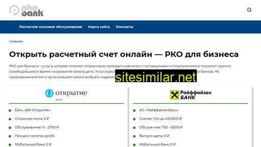 banks-rko.ru alternative sites