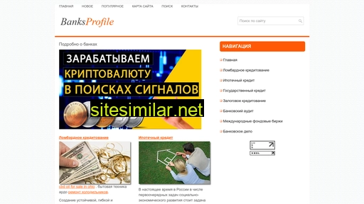banksprofile.ru alternative sites