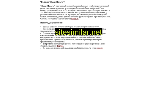 bannerhost.ru alternative sites