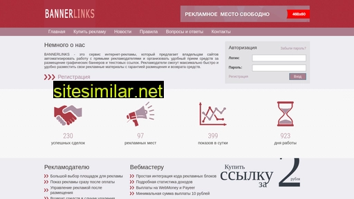 bannerlinks.ru alternative sites