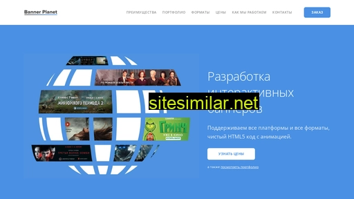 bannerplanet.ru alternative sites