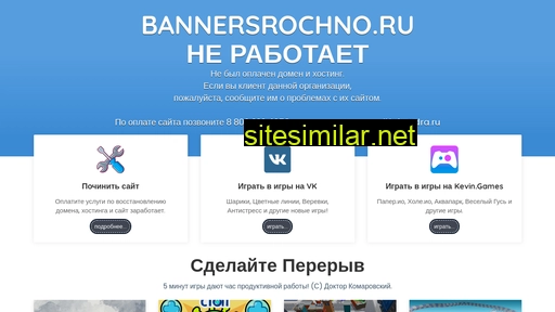 bannersrochno.ru alternative sites