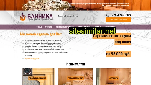 bannika.ru alternative sites