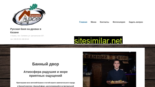 banniydvor-kazan.ru alternative sites