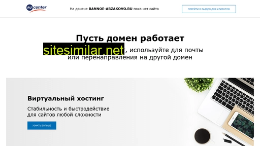 bannoe-abzakovo.ru alternative sites