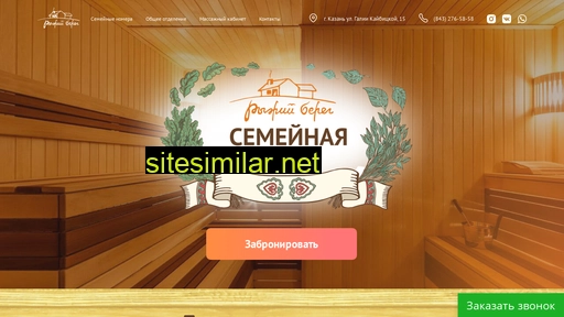 bannyjdom.ru alternative sites