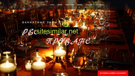 banquet-provence.ru alternative sites