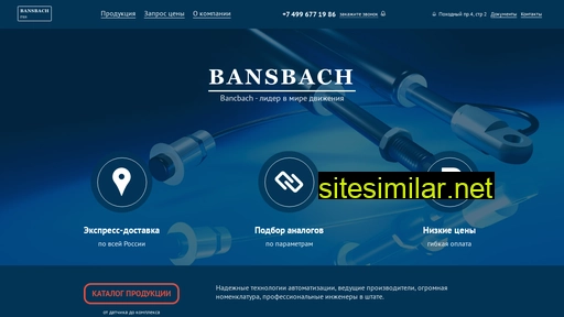 bansbach-rus.ru alternative sites