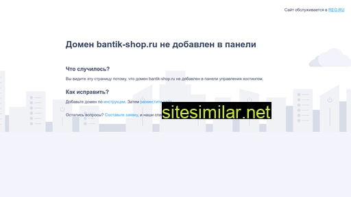 bantik-shop.ru alternative sites