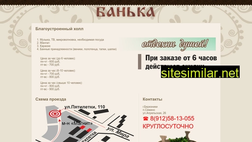 banya-berezniki.ru alternative sites