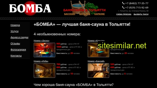 banya-bomba.ru alternative sites