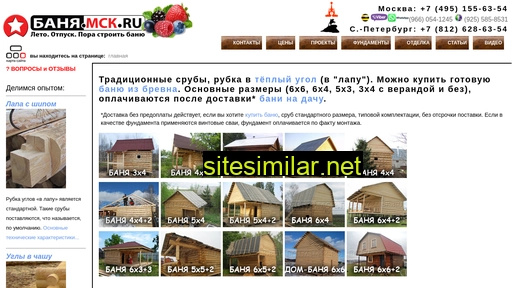 banya-msk.ru alternative sites