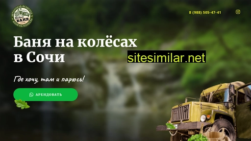 banya-na-kolesah.ru alternative sites