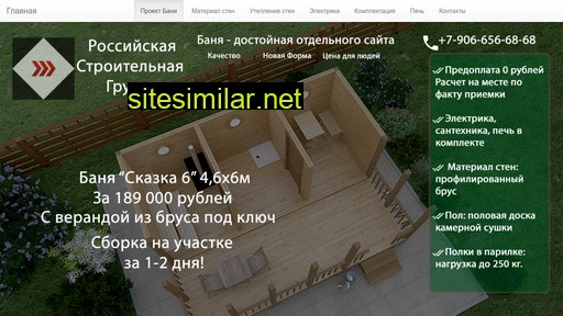 banya-skazka.ru alternative sites