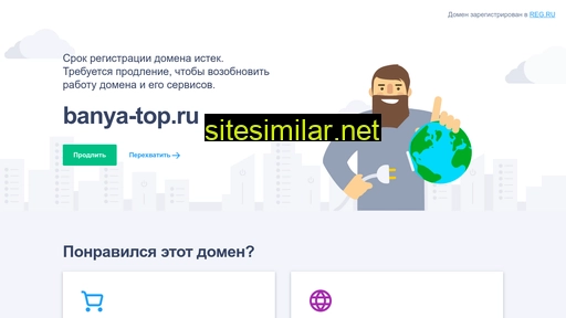 banya-top.ru alternative sites