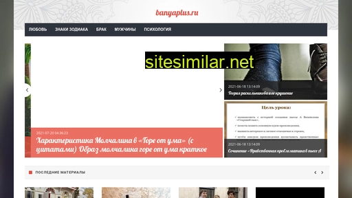 banyaplus.ru alternative sites
