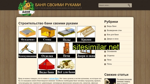 banyarukami.ru alternative sites