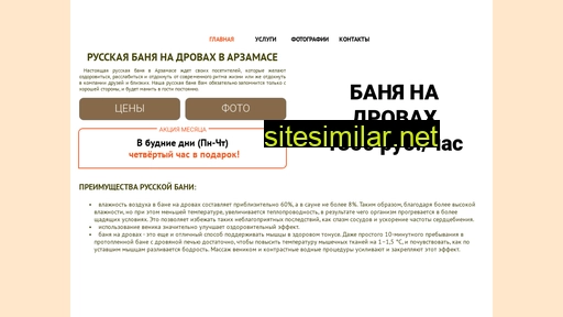banyarzamas.ru alternative sites