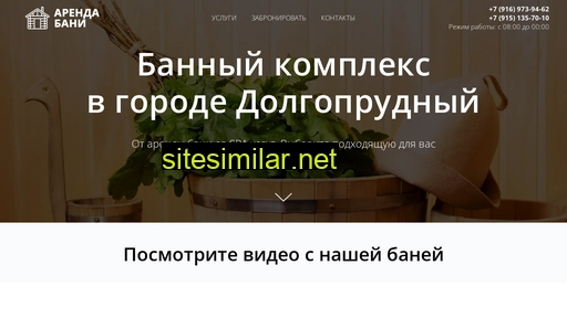 banynavode.ru alternative sites