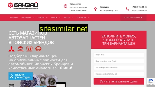 banzai-avtozapchasti.ru alternative sites