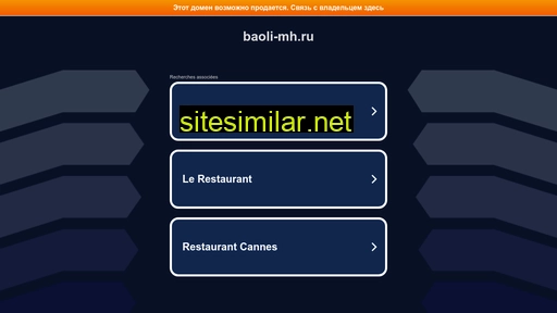 baoli-mh.ru alternative sites