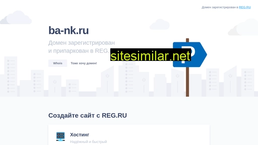 ba-nk.ru alternative sites