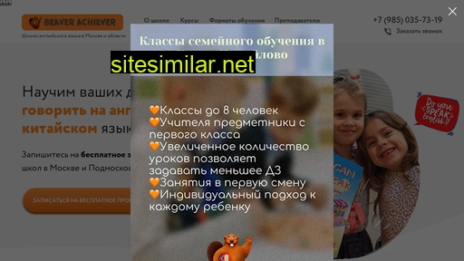 ba-school.ru alternative sites