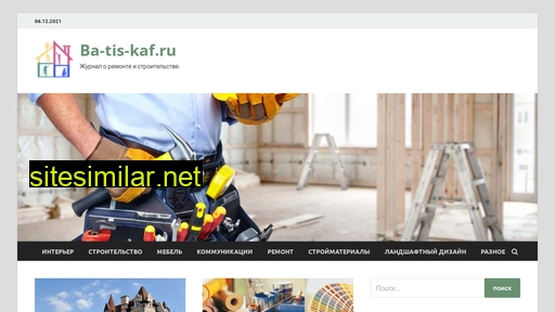 ba-tis-kaf.ru alternative sites