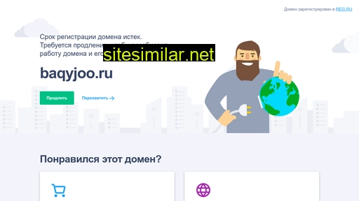 baqyjoo.ru alternative sites