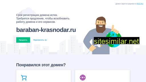 baraban-krasnodar.ru alternative sites