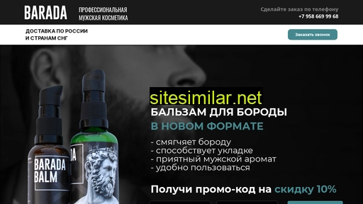 barada.ru alternative sites