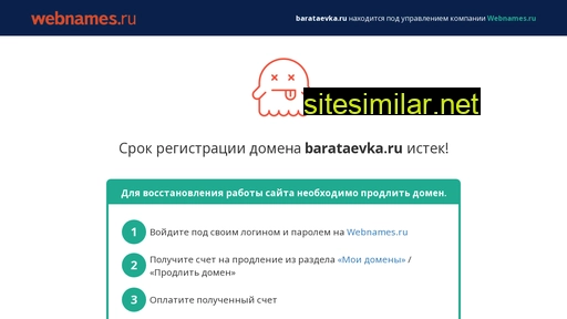 barataevka.ru alternative sites