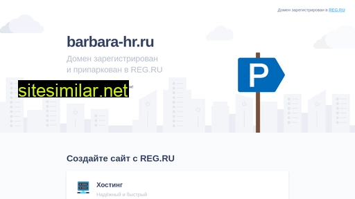 barbara-hr.ru alternative sites