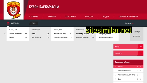 barbariushcup.ru alternative sites
