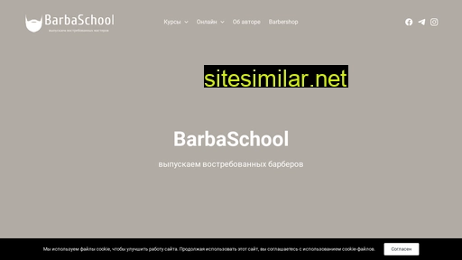 barbaschool.ru alternative sites