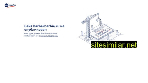 barberbarbie.ru alternative sites