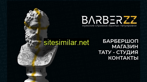 barberzz.ru alternative sites