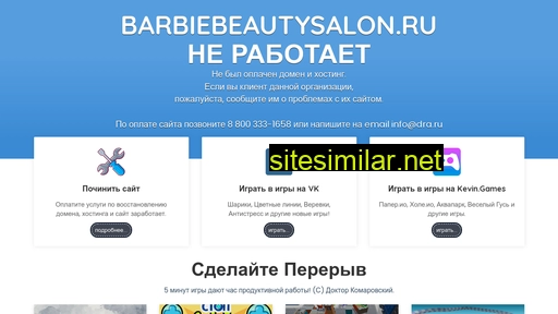 barbiebeautysalon.ru alternative sites