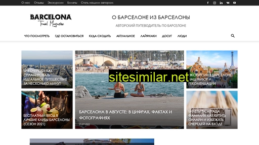 barcelonatm.ru alternative sites
