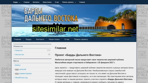 barddv.ru alternative sites