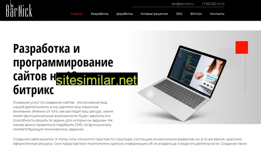 barnick.ru alternative sites