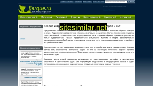 barque.ru alternative sites